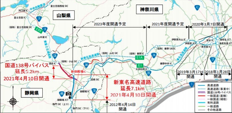 新東名・新御殿場IC〜御殿場JCT館が開通　バイパスも