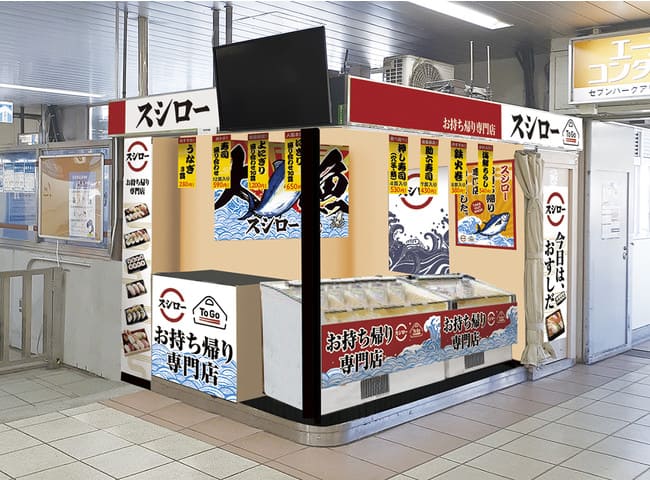 スシローのテイクアウト専門店が我孫子駅にオープン　関東初