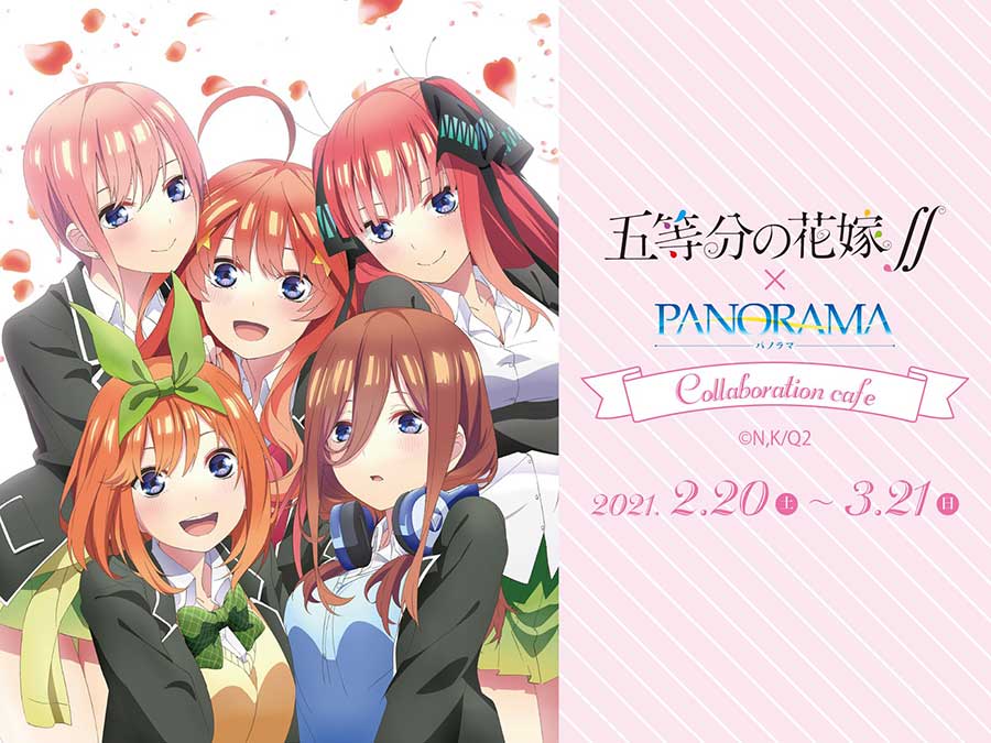 ホテル日航新潟、アニメ「五等分の花嫁∬」とコラボカフェ　宿泊プランも