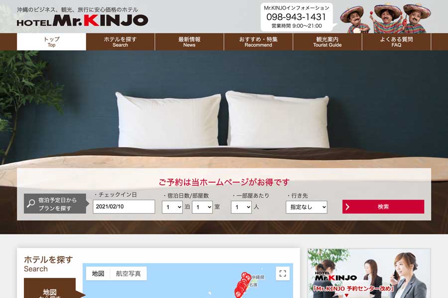 Mr.KINJO、沖縄県民限定で1泊2食付き500円に　県補助金活用