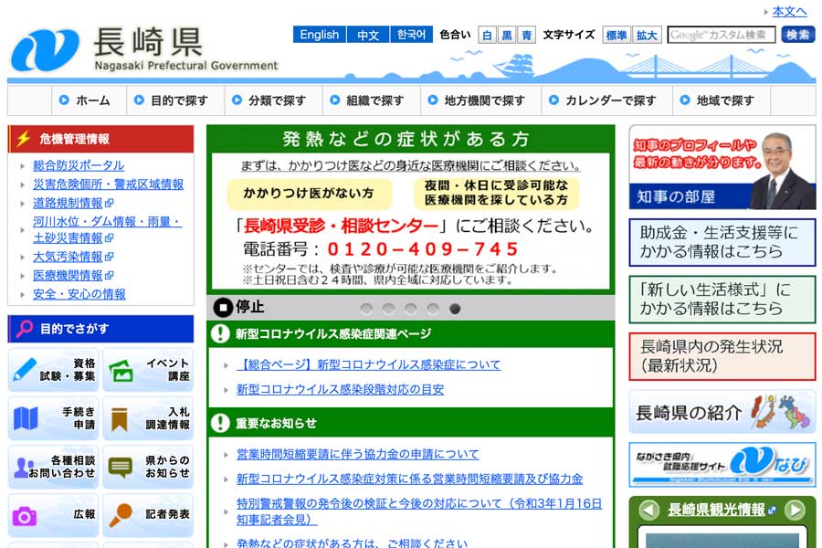 長崎県、IR設置運営希望の5者から応募　ハウステンボス周辺