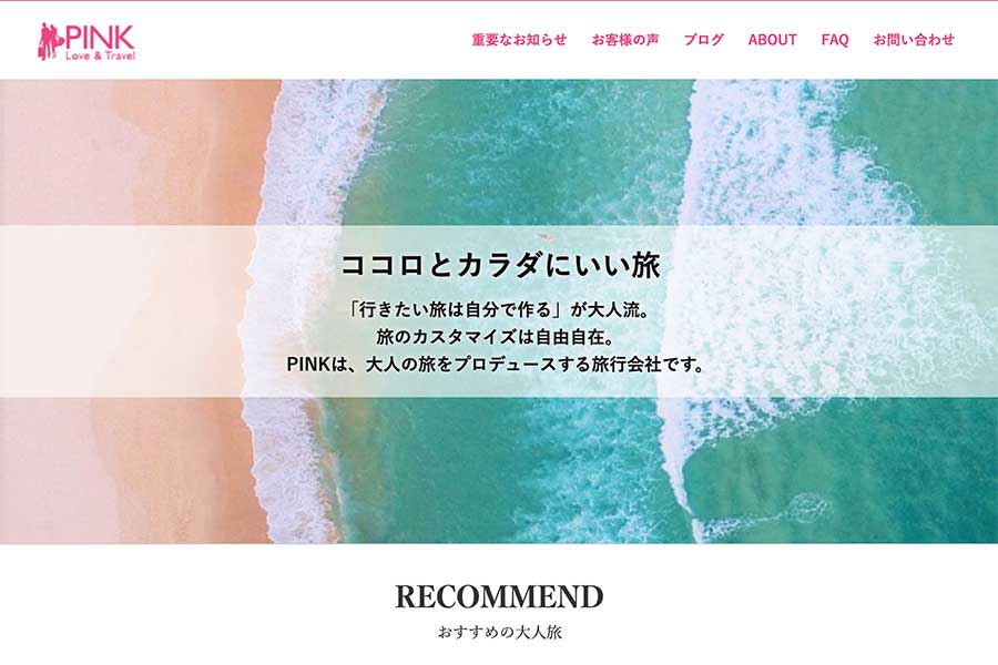 MILE SHARE、ザッパラスからPINKの全株式を譲受