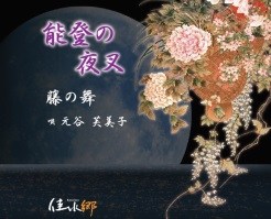 アパホテル・元谷芙美子社長、自ら作詞でCDデビュー　深い恋心を情熱的に描く