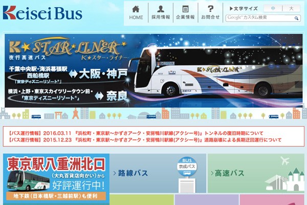 京成バス、「東京シャトル」に無料Wi-Fiを試験導入　一部車両できょうから