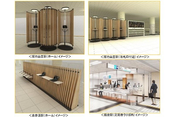 東京メトロ、3駅に「エキナカワークスペース」を設置　電源やWi-Fi環境を提供