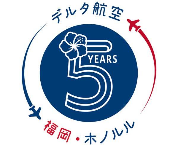 デルタ航空、福岡〜ホノルル線の就航5周年でプロモーション強化