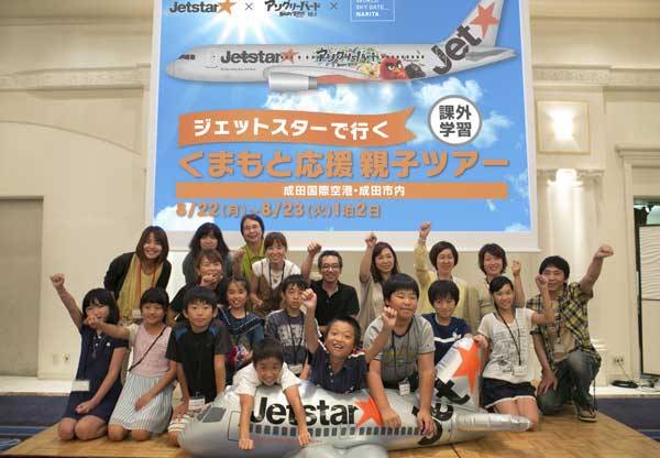 ジェットスターら、熊本の小学生親子を東京に招待　和菓子作り体験や空港内見学を実施