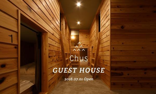 チャウス、那須高原の地産食材を楽しめるゲストハウス「チャウスゲストハウス」をオープン
