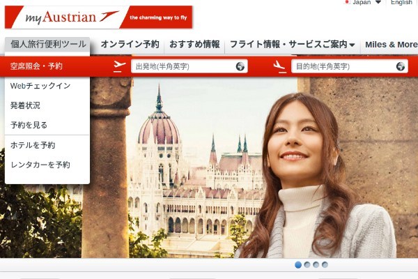 オーストリア航空、日本線から撤退　香港線開設へ