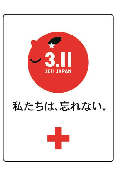 ソラシドエア、東日本大震災から5年で復興支援プロジェクトに賛同　ミネラルウォーター配布など