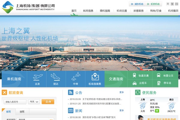 上海・浦東国際空港で爆発、3人負傷　発着便への影響なし