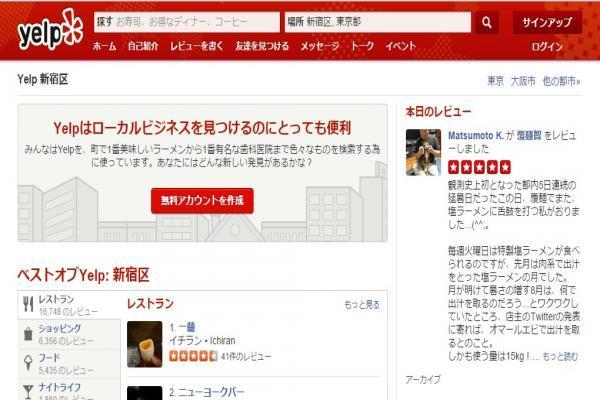 1位には心斎橋のコーヒーショップ、外国人に人気の大阪スポット　Yelp調査