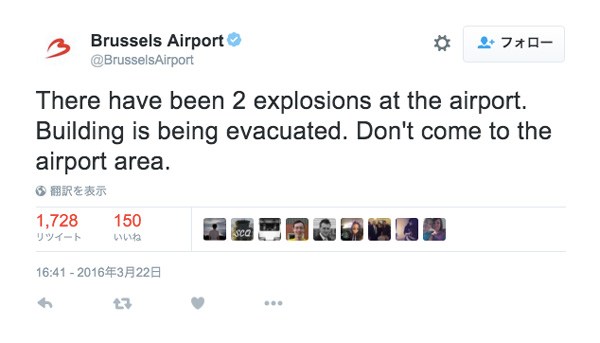 ANA、きょう出発のブリュッセル行きは運航継続　他空港への着陸の可能性も