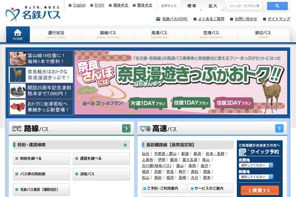 名鉄バス、名古屋市中心部と中部国際空港結ぶ「セントレアリムジン」を倍増　3月26日から