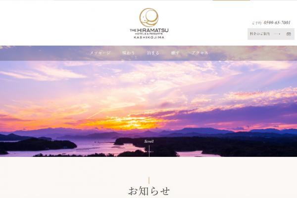 ひらまつ、全8室のラグジュアリーホテル「THE HIRAMATSU HOTELS ＆ RESORTS 賢島」をオープン