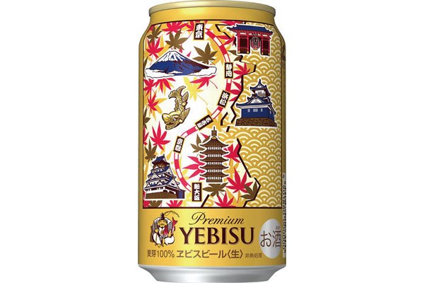 「ヱビスビール」の東海道新幹線オリジナルデザイン缶、第2弾を販売　9月20日から