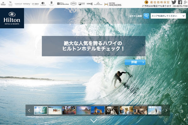 ヒルトン、日本・韓国・グアムのプレミアムルームを対象に最大半額のセール開催中