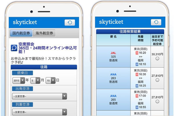 スカイチケット、iOSとAndroidアプリが300万ダウンロード達成