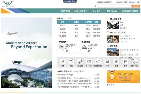 仁川国際空港のファーストトラック利用者、導入時の約2倍に　高齢者や経済貢献者へ対象拡大で