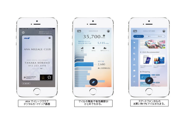 ANA、スマホアプリのデジタルカード画面でSkipサービスやラウンジ入室に対応　きょうから