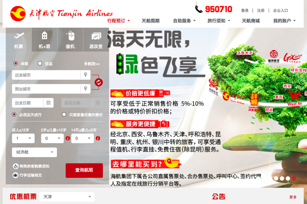 天津航空、北九州～大連～天津線の就航を申請　北九州～大連線を延伸か
