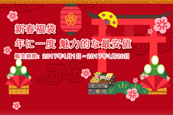 中国国際航空、日本発中国行き・中国経由第三国行き対象に新春セール　往復6,000円から