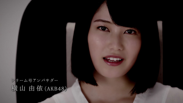 AKB48の横山由依さん、高速バス「ドリーム号」アンバサダーに　スペシャルサイトと動画公開