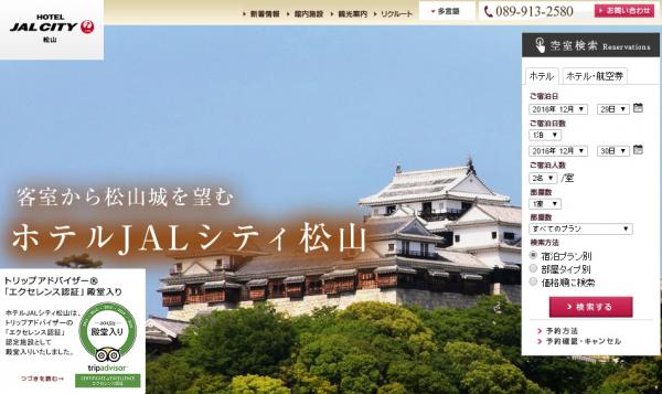 マーチャント・バンカーズ、「ホテルJALシティ松山」の営業を来年6月で終了