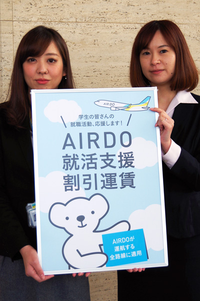 airdo