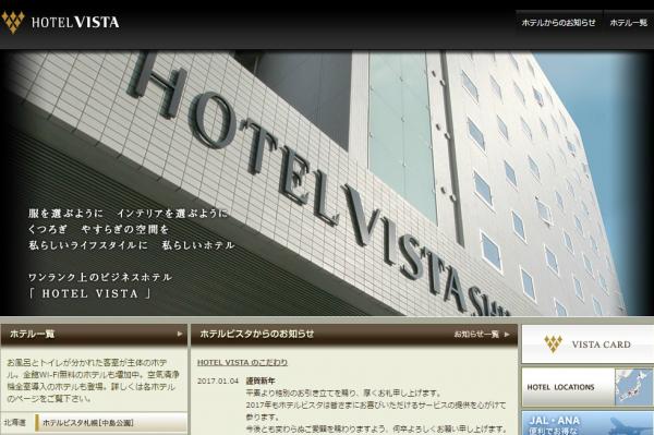 ビスタホテル、「（仮称）ビスタホテルプレミオ東京［赤坂］」を2018年夏オープン