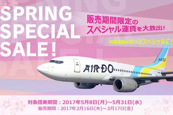 北海道へ片道6,500円から！　エア・ドゥが全路線で特別運賃を販売中