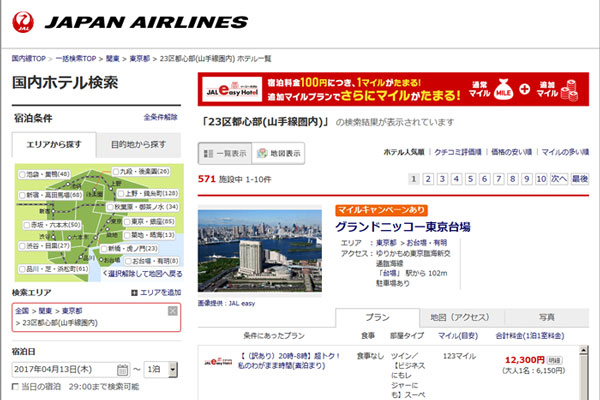 JAL、オープンドアの国内ホテル検索・比較システムを導入　積算マイル順に並べ替える機能開発