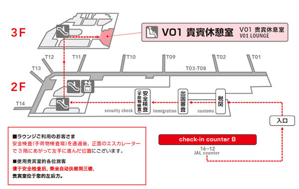 JAL、上海・虹橋国際空港の利用ラウンジを変更　国際線ターミナルへの移転で