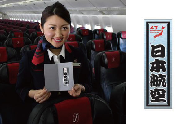 JAL、「千社札シール」を全て集めた人に「コンプリート千社札シール」プレゼント