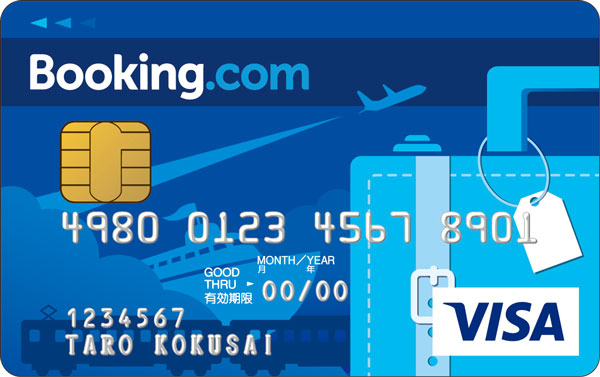 「Booking.com カード」の発行開始　宿泊予約で5％還元