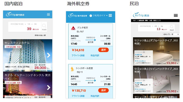 エボラブルアジア、「AirTrip」で国内宿泊の販売開始　海外航空券と民泊も統合