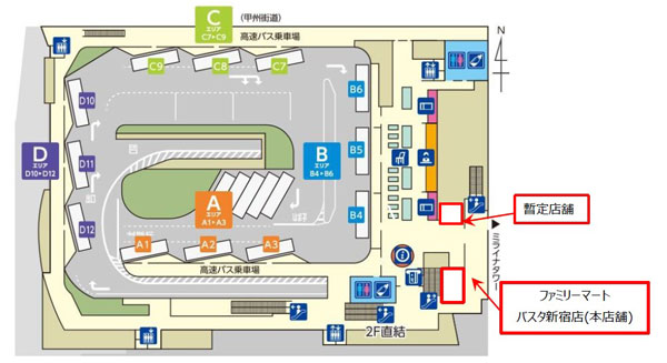 ファミリーマート、バスタ新宿の暫定店舗を移転・増床　4月28日から営業開始