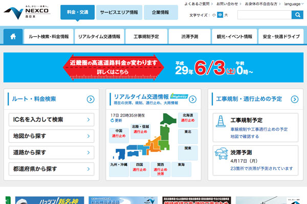 九州自動車道、益城熊本IC〜松橋IC間を4車線へ復旧　GWの渋滞解消見込み