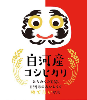 JAL、羽田空港のラウンジで福島県白河産のコシヒカリ配布