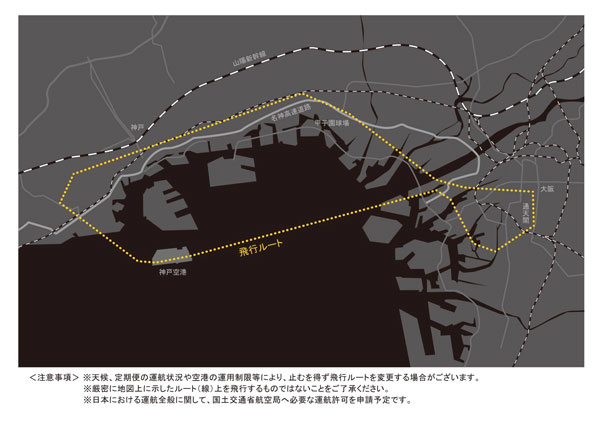 ブライトリングのDC-3型機、神戸と大阪を周回飛行　5月19日から21日まで計7回