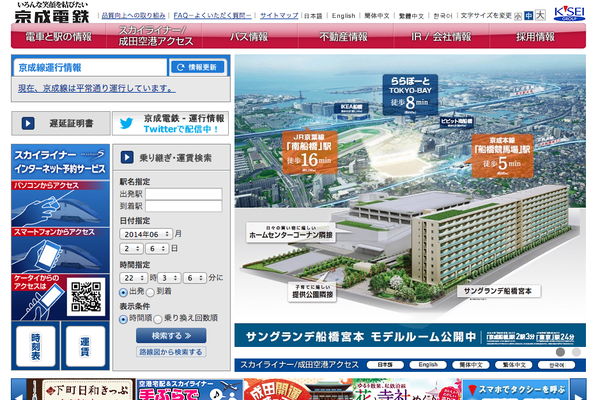 京成電鉄、スカイライナー利用者向けにクーポン配布　28施設で割引特典