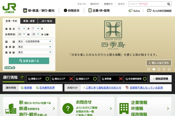 JR東日本、ビューカードのビューサンクスポイント事業を継承　「JRE POINT」に統合へ