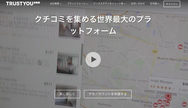 リクルート、宿泊施設に利用者のレビュー収集機能を提供するTrust Youを子会社化