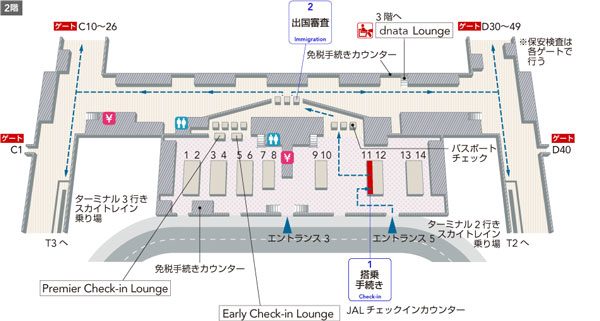 JAL、シンガポールの利用ラウンジを変更　新たに特製カレーの提供開始