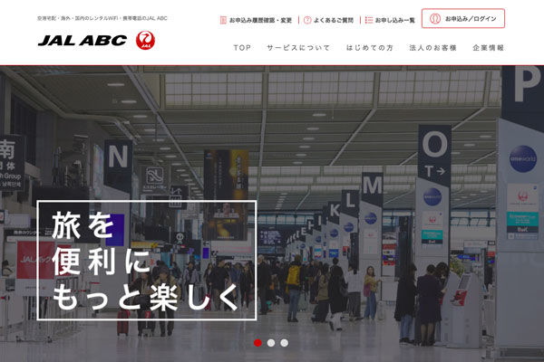 JALエービーシー、空港宅配での福山通運との契約終了