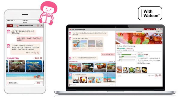 JAL、チャットでハワイ島のおすすめ情報を提供　SNSの過去投稿分析で性格診断も