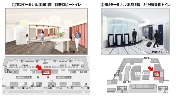 成田国際空港、ターミナルのトイレを全面リニューアル　「デザイントイレ」を2ヶ所に