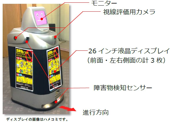 成田国際空港、ディスプレイ搭載の自立走行ロボットの検証を実施