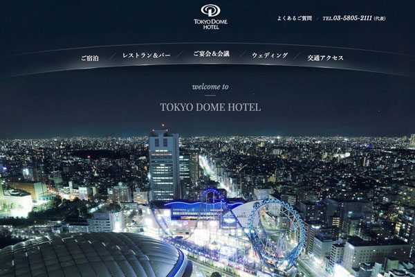東京ドームホテル、巨人戦の観戦付き宿泊プラン販売　1泊朝食付きで12,900円から