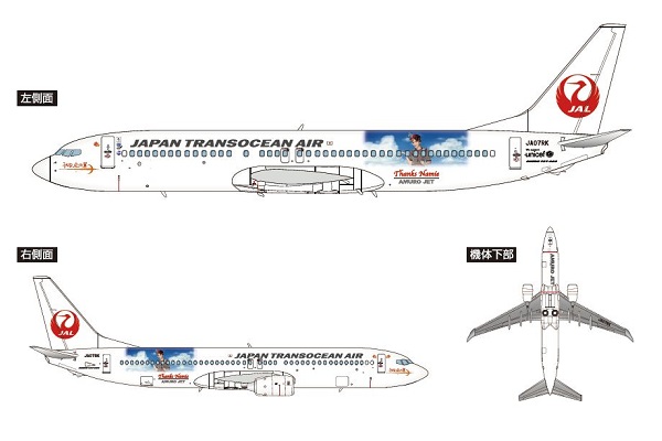 JTA、「AMURO JET」の運航を9月28日で終了　29日にはファイナルイベントも